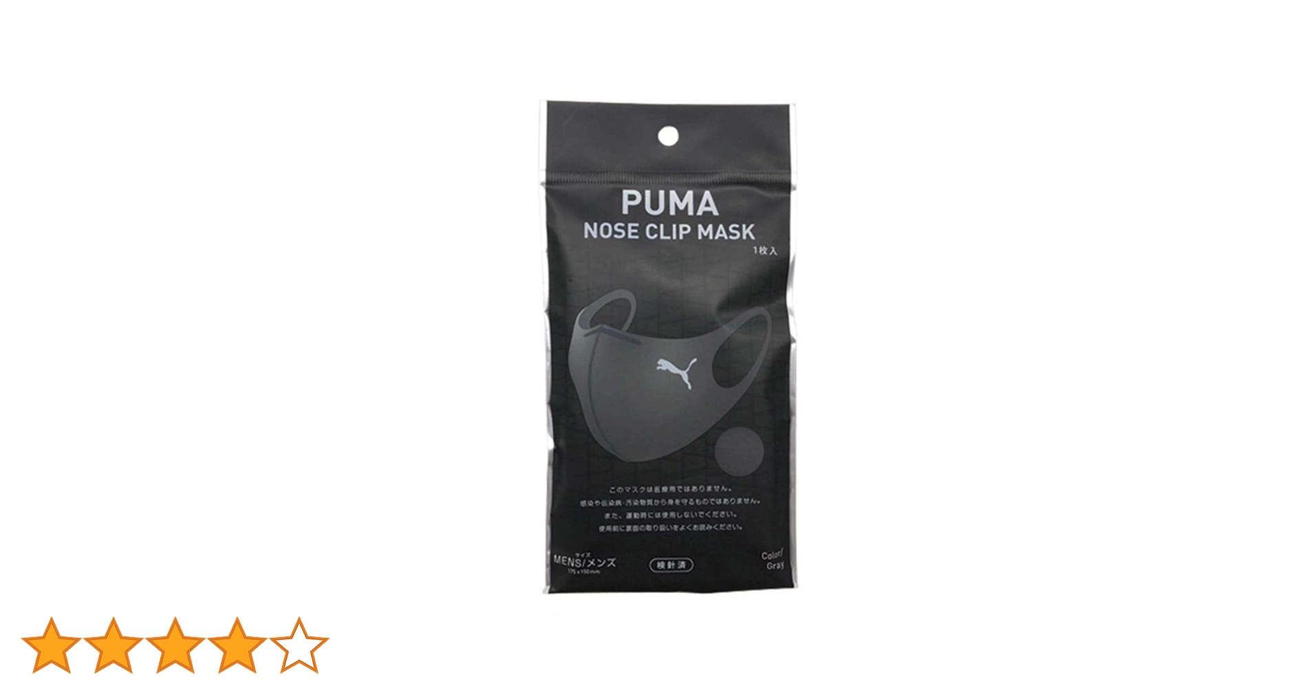 Amazon.co.jp: [PUMA] マスク プーマ NOSE CLIP MASK グレー